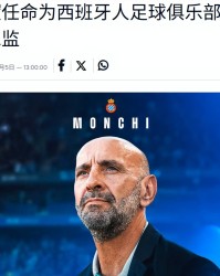 西甲：西班牙人vs毕尔巴鄂，毕巴双核报销，主场沦为高压锅！18场不胜的西班牙人今夜要吃人？